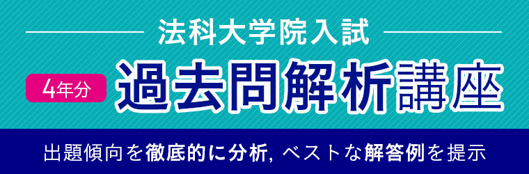 法科大学院入試合格祝賀会を開催しました