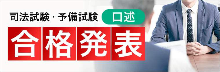 口述