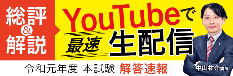 免税店 通販 早稲田法科専門学院 土地家屋調査士 R4 答案練習 12回