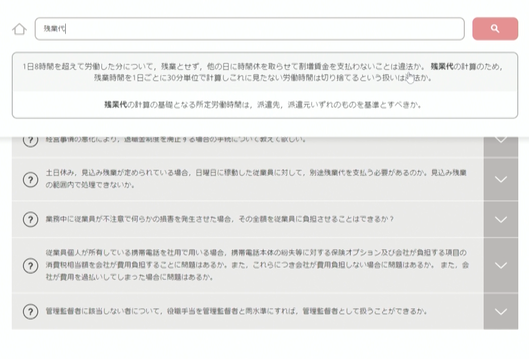 アガルート Aiリーガルコモンが 借地借家法に対応 株式会社アガルートのプレスリリース