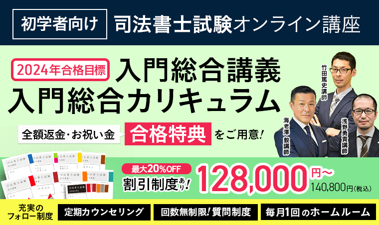 福袋・半額ポスター - クリーニング屋さん専用の通 2023年 アガルート 司法書士試験 入門総合カリキュラム 司法書士