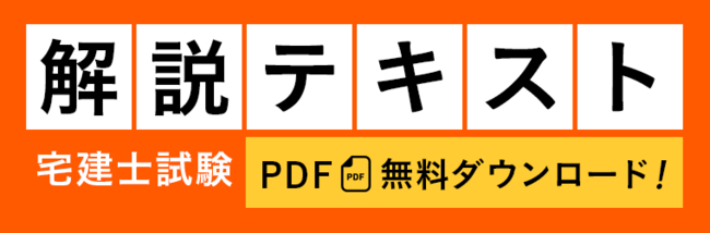 2022年宅建試験【合格ライン・合格点予想動画】を配信開始しました