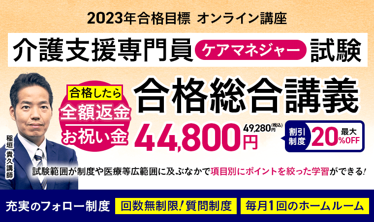 あと16日✨MIC模試2回分ケアマネ定価8800円介護支援専門員 | www