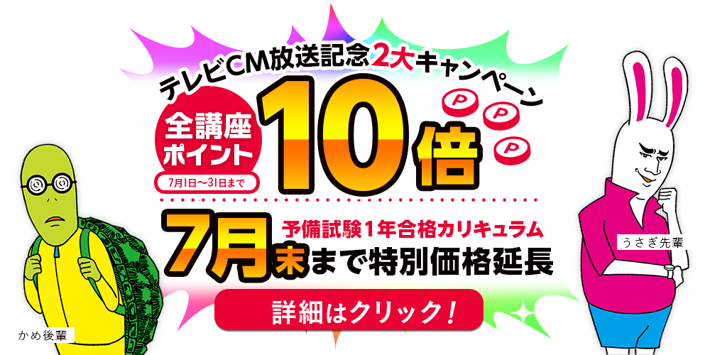 アガルートtvcm 受けちゃえ 司法試験 篇公開 Tvcm放送記念キャンペーンスタート 株式会社アガルートのプレスリリース
