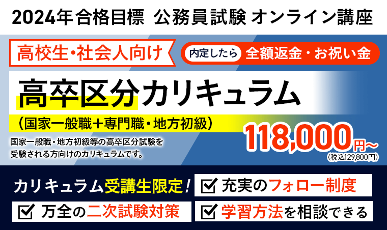 即納対応 アガルート 2023/公務員試験/地方上級・国家一般職