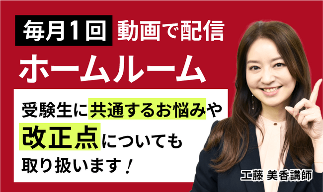 2024年合格目標】賃貸不動産経営管理士試験 総合講義／総合