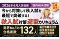 【2026年4月入学】国内MBA秋入試対策速習カリキュラム・冬入試対策カリキュラムリリース!