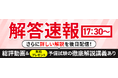 2025年(令和7年度)予備試験短答式試験<解答速報>を試験日当日に公開いたします!