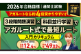 【第60回(2026年)合格目標】通関士試験入門総合講義/入門カリキュラムリリース!