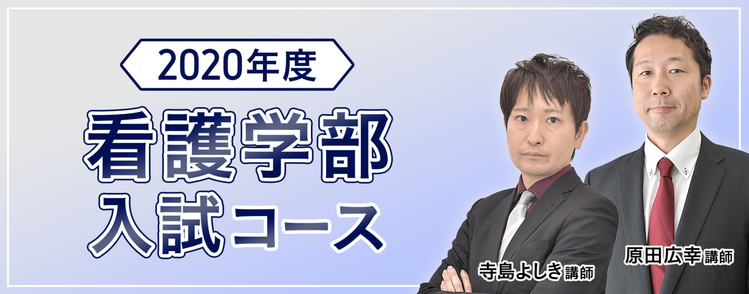 アガルート メディカル 看護学部入試コース 開講 株式会社アガルートのプレスリリース