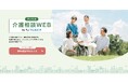 デジタルとリアルの融合で、さいたま市民の「介護の課題」をシームレスに支援！「さいたま市みんなのアプリ」連携による相談窓口開設＆リアル店舗「ウェルビオ 大宮相談室」オープン