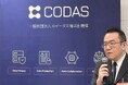 一般社団法人AIデータ主権共創機構（CODAS）第1回パートナー企業説明会を開催