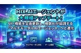 HIX.AIエージェントが大規模アップデート！UI・機能を全面更新し、複数AIが協調する「マルチモーダルAIエージェント」へと進化