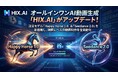 オールインワンAI動画生成「HIX.AI」がアップデート！注目モデル『Happy Horse 1.0』＆『Seedance 2.0』を新搭載し、映画レベルの動画制作を全自動化