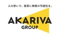 株式会社ヤマモトホールディングス、2026年1月1日より「株式会社アカリバグループ」へ社名変更【社名変更・リブランディング】