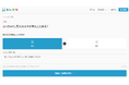 世の中の色々な価値観が割合で見える、世論集積プラットフォーム「みんかち」を公開！100超のトピックに12,000名が投票中