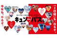 旅せよ平日!JR東日本は地方への平日旅を後押しします!〜キュン♥パスは宿泊旅行にも利用できる2日間用を追加して発売〜