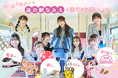 浪江女子発組合×JR東日本コラボ「道の駅なみえ4周年お祝いキャンペーン」を開催します!~3つのお祝いメニューで道の駅なみえ4周年を盛り上げます!~