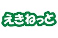 えきねっとでのご予約でおトクな商品を期間限定で発売します!~新幹線や在来線特急列車の50%割引及び一部のおトクなきっぷの見直しについて~