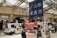 東北の「宝もの」プロジェクトにて、やまがたアルカディア観光局と山形県置賜(アルカディア)エリアの魅力を発信します