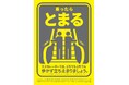 エスカレーター「歩かず立ち止まろう」キャンペーンを7月22日(火)から実施します。