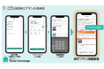 生成AIを活用した旅行計画支援サービス「JR EAST Travel Concierge」の実証実験第2弾 ~個別最適な旅程のご提案と多言語対応などにより、日本での旅行体験向上を目指します~