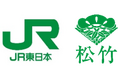 JR東日本と松竹の包括的業務提携の一環として「松竹大歌舞伎~康楽館公演~プレミアム鑑賞ツアー」と「紅ゆずる『空間自在』ファンミーティング」を開催します