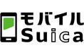 モバイルSuicaのアプリでウィジェットがご利用いただけます!