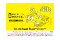 「やめましょう、歩きスマホ。」キャンペーンを11月1日（土）から実施します。