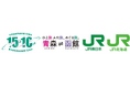 北海道へ直通！団体専用臨時列車「北海道新幹線開業10周年・東北新幹線全線開業15周年記念」号を運行します