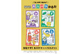 カスハラの防止啓発に関する鉄道事業者の取組みについて～今年度も鉄道事業者が共同で、カスハラ防止啓発に係るポスターを掲出します！～