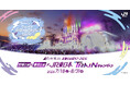 「乃木坂46真夏の全国ツアー2026」×JR東日本TRAINキャンペーンを実施します！