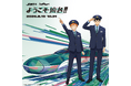 アニメ「ハイキュー!!」×JR東日本「ようこそ仙台!!」キャンペーンを実施します！