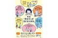 「声かけ・サポート」運動 強化キャンペーンの実施について