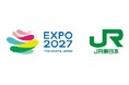 GREEN×EXPO 2027開催までまもなく半年！ラッピング新幹線の運行をはじめます！
