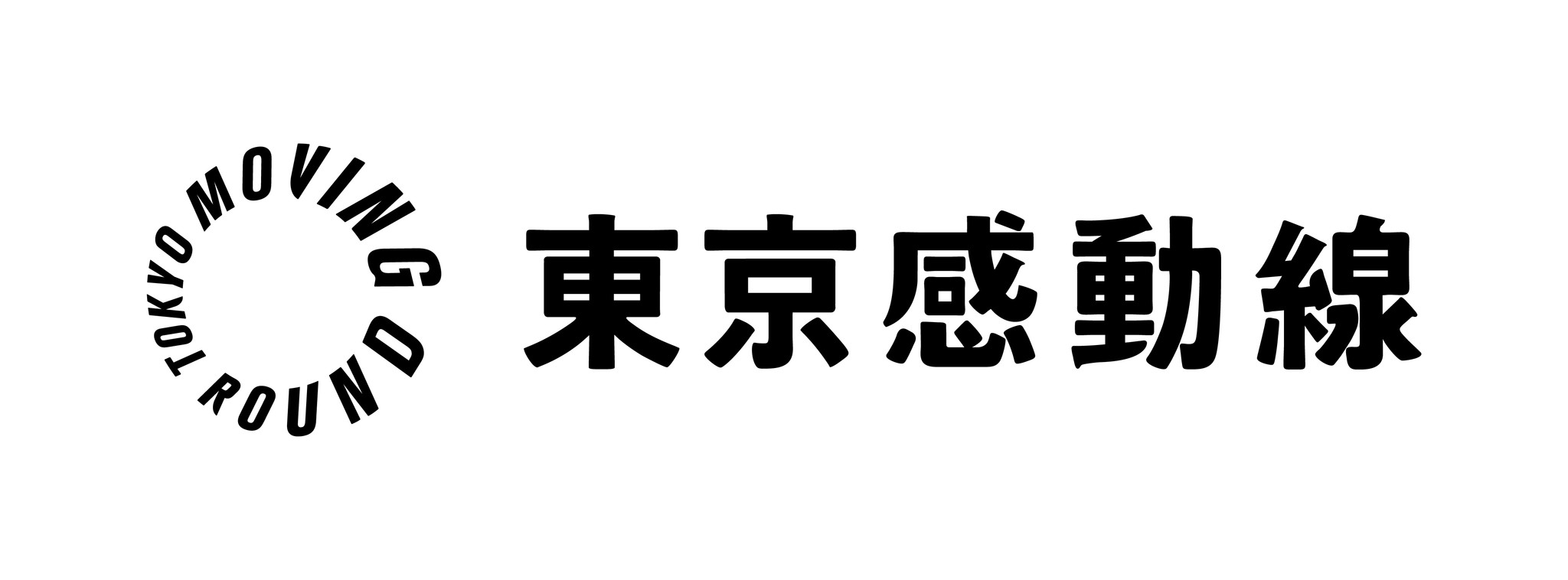 山手線 Ver 21 旅気分食堂列車 東北編 を動画配信 東日本旅客鉄道株式会社のプレスリリース