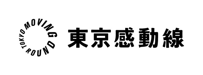 山手線 Ver 21 旅気分食堂列車 東北編 を動画配信 時事ドットコム