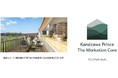 「Karuizawa Prince The Workation Core」が7月29日(木)開業 7月14日(水)より順次予約受付開始!~アフターコロナにおけるリゾートでの新しいライフスタイルを提案~