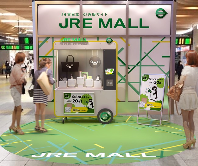 〈JRE MALL Car〉