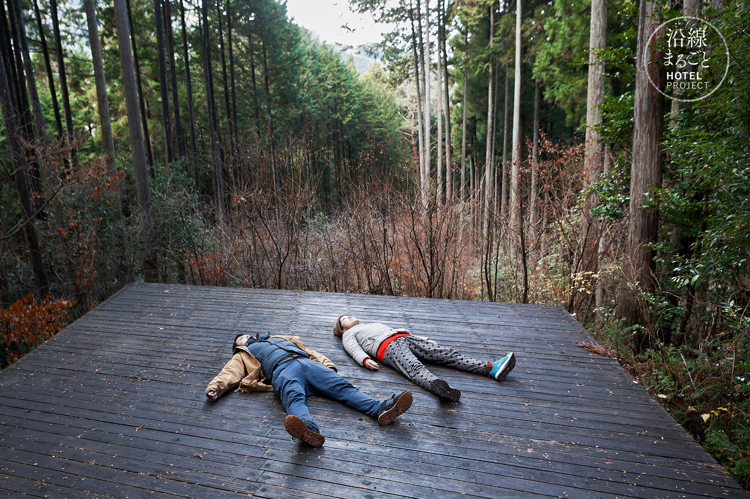 奥多摩発 五感をひらく 源流への道 奥多摩の森林散策や多摩ガストロノミーディナー付き 東日本旅客鉄道株式会社のプレスリリース
