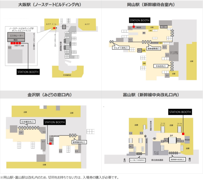 多様な働き方ニーズに対応してJR東日本・JR西日本がタッグ！JR西日本の駅構内に「STATION BOOTH」を導入します｜東日本旅客鉄道 ...