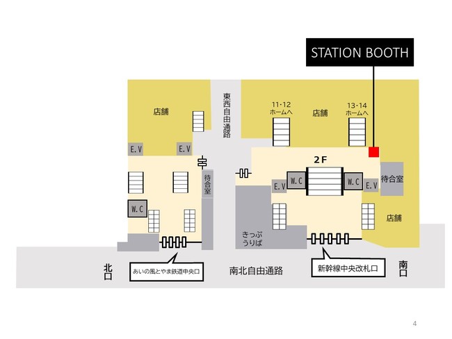 多様な働き方ニーズに対応してJR東日本・JR西日本がタッグ！JR西日本の駅構内に「STATION BOOTH」を導入します｜東日本旅客鉄道 ...