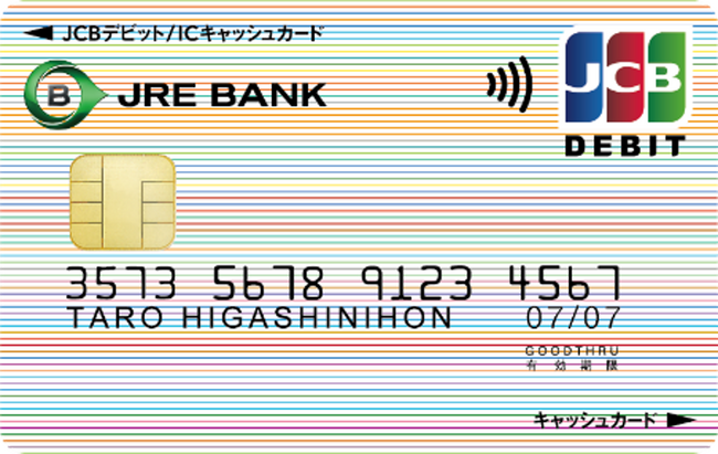 【JR東日本の路線色をモチーフにしたデザインの 　ブランドデビット機能付キャッシュカード（イメージ）】