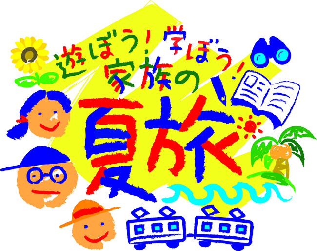 【キャンペーンロゴ】 【キャンペーンロゴ】