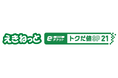 「新幹線eチケット（トクだ値スペシャル21）」を期間限定で設定します！