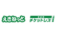 「のってたのしい列車」等で在来線チケットレス座席指定券がご利用いただけます!