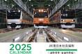 「2025 JR東日本社員撮影カレンダー」を販売します! ~“社員ならでは” の光景をカレンダーでお楽しみください!~