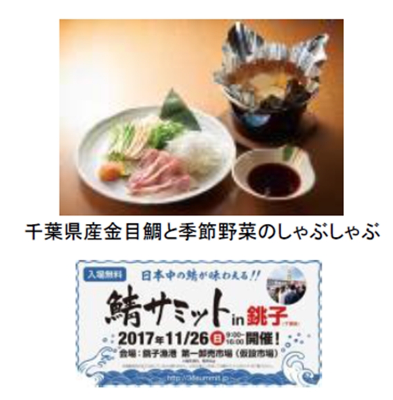 地域再発見プロジェクト進行中！「千葉のもの」を開催します！！