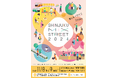 新宿駅前 バスタ新宿前歩道・Suicaのペンギン広場にて「SHINJUKU MIX STREET 2024」開催!