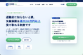 失業保険の総合情報サイト「失業保険ドットコム」をリリース ——『知らなかった』で損をする人をゼロに